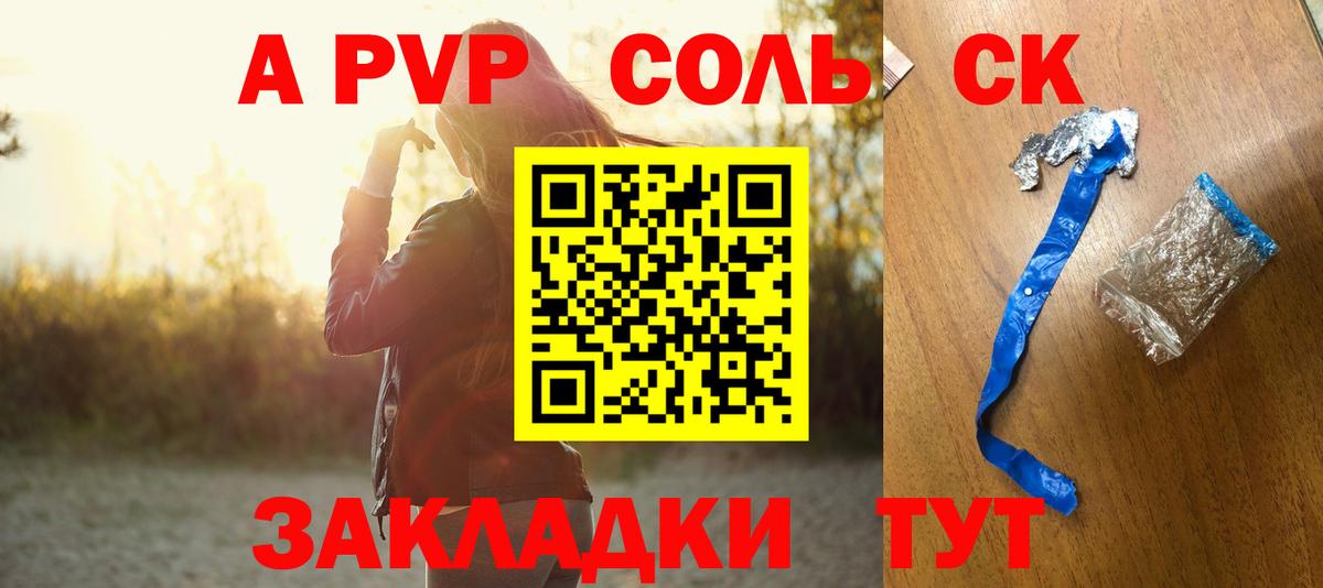 Альфа ПВП кристаллы  Alpha PVP кристаллы  Вход с VPN  Alpha PVP  где купить   Назарово 