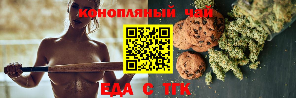 Cannafood марихуана Назарово