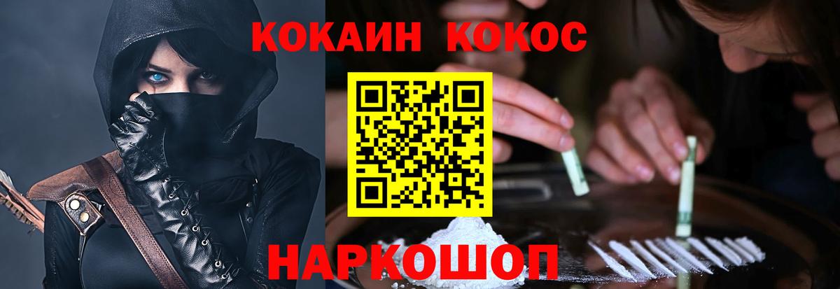 COCAIN Перу  Вход с VPN  Назарово  Кокаин  КОКАИН 99% 
