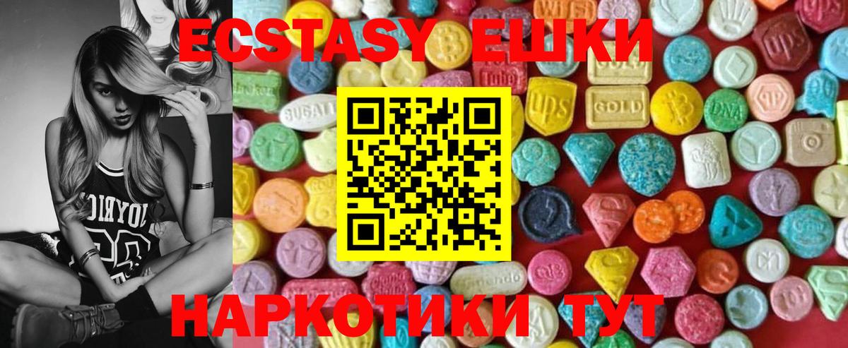 Экстази  Вход с VPN  Назарово  ЭКСТАЗИ XTC 