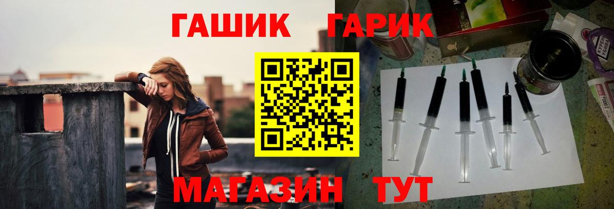 ГАШ хэш  Вход с VPN  Назарово 