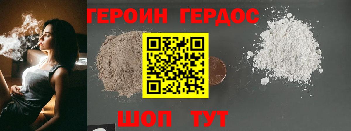 ГЕРОИН VHQ  Вход с VPN  Назарово 