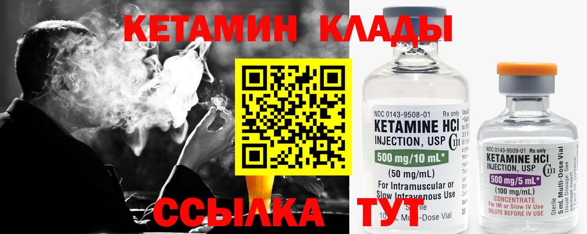КЕТАМИН ketamine Назарово