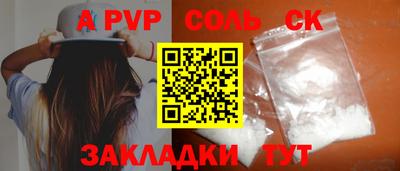 ALPHA PVP Будённовск