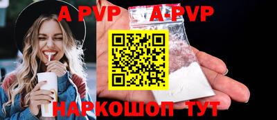 ALPHA PVP Будённовск