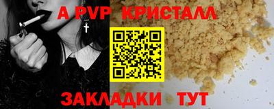 ALPHA PVP Будённовск
