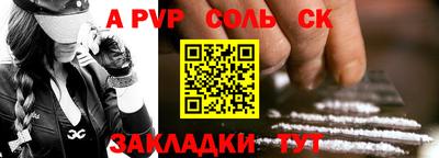 ALPHA PVP Будённовск