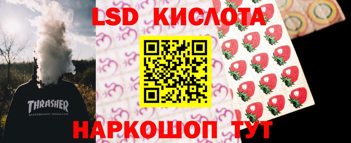 ЛСД экстази кислота  Вход с VPN  Назарово  ЛСД экстази кислота 