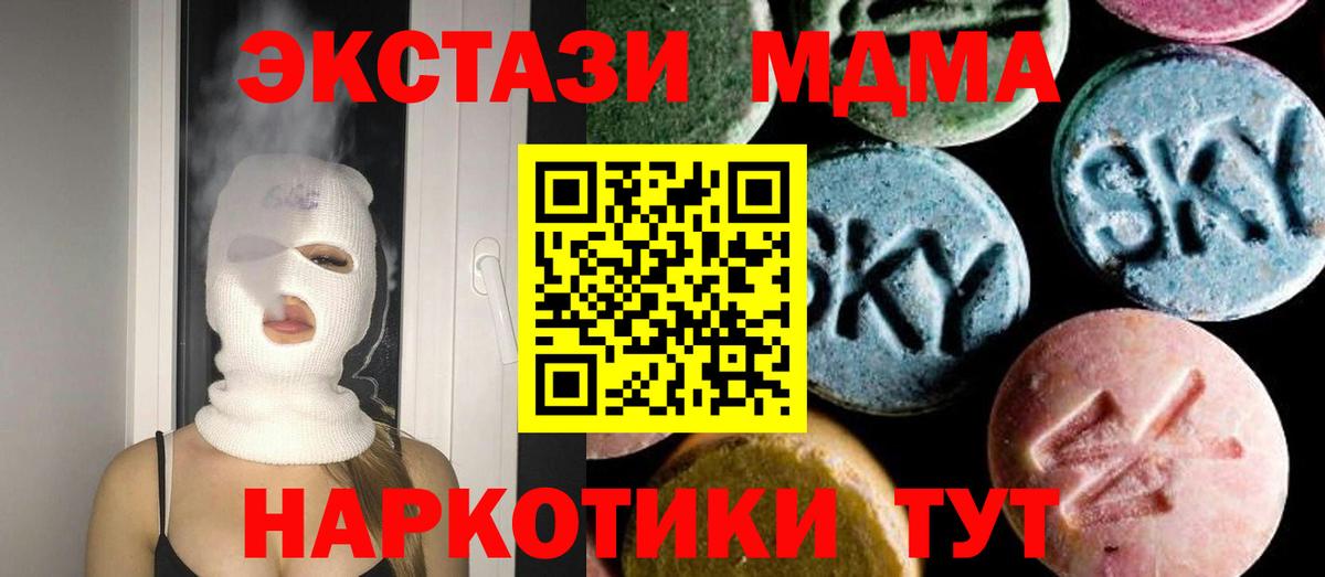 Назарово  MDMA  Вход с VPN  МДМА crystal  МДМА VHQ 