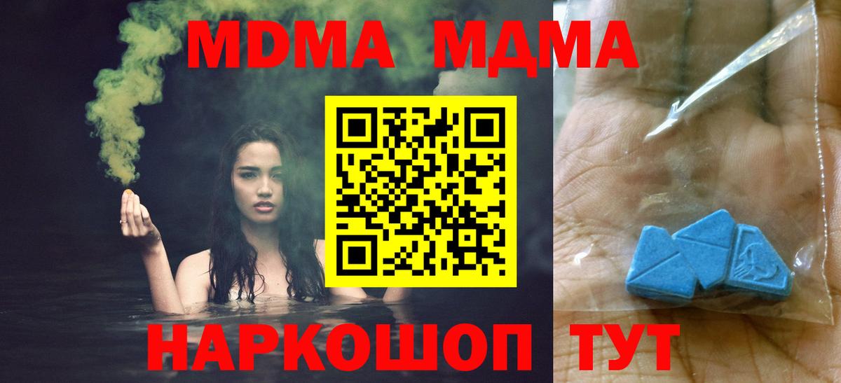 MDMA молли Назарово
