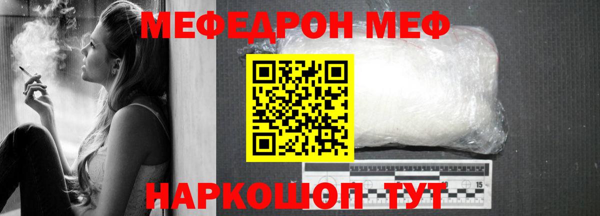 MEGA рабочий сайт  Меф мука  Мефедрон  Вход с VPN  Назарово 