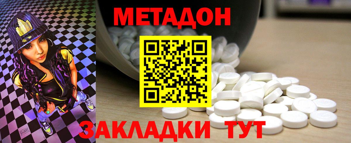 Метадон кристалл  Вход с VPN  Назарово 