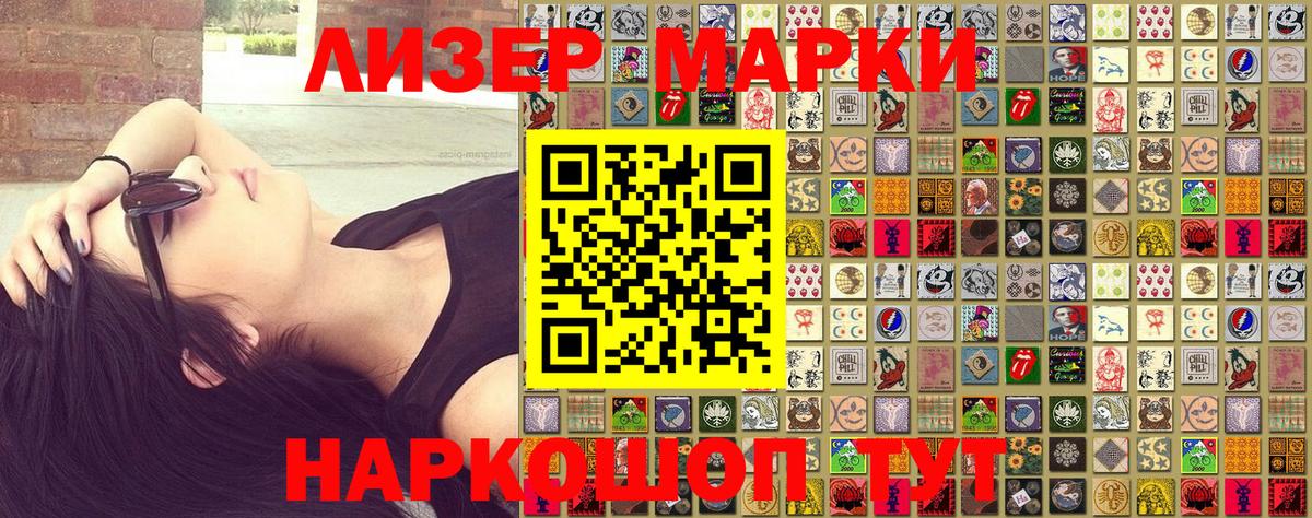 Марки 25I-NBOMe 1500мкг Назарово