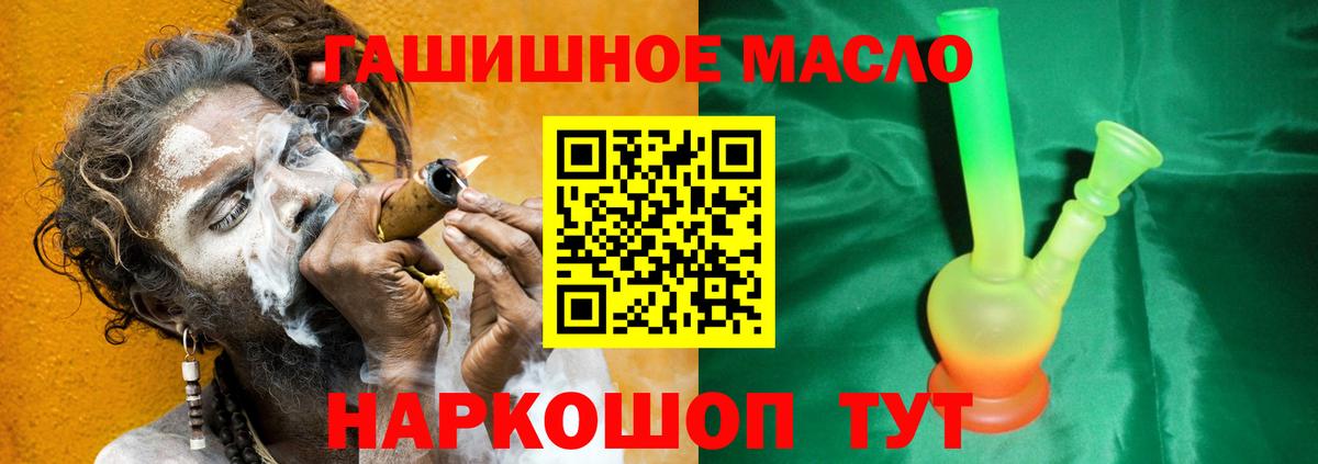 Дистиллят ТГК гашишное масло Назарово