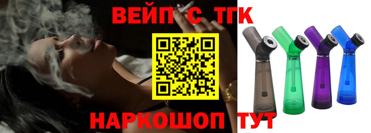 Назарово  наркотики  Вход с VPN  ТГК концентрат 